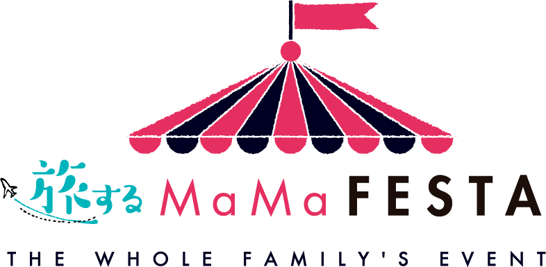 旅するMaMaFESTA THE WHOLE FAMILY'S EVENT